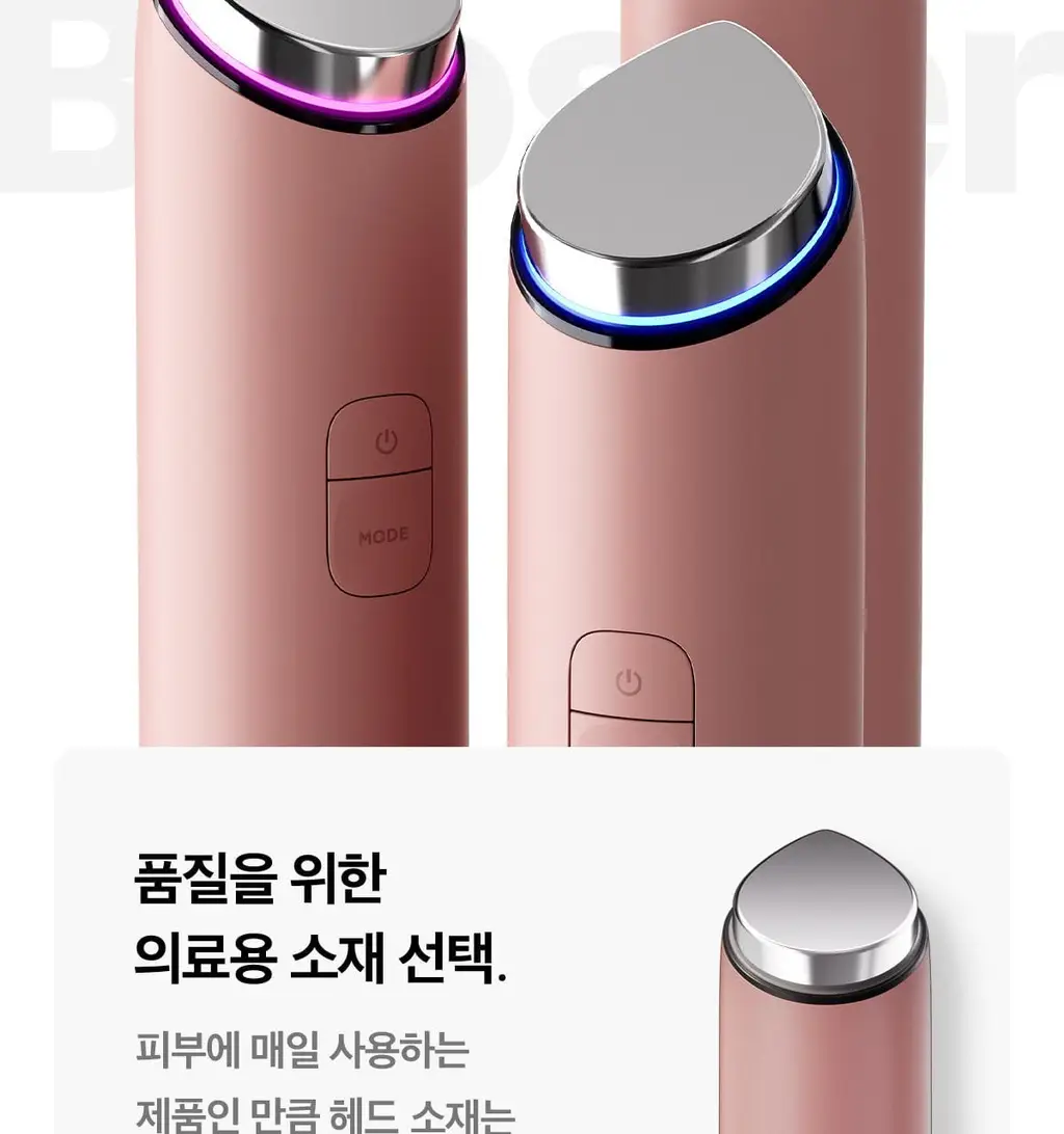 [7월 올영픽] [물방울초음파] 메디큐브 에이지알 부스터 글로우 (로즈핑크/그레이) 상세페이지 58